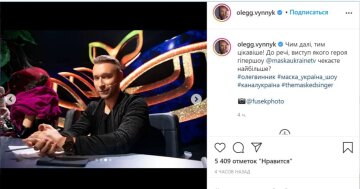 Пост Олега Винника в Instagram / скріншот