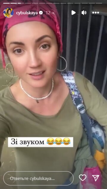 Скриншот из Insta Stories, Оля Цибульская