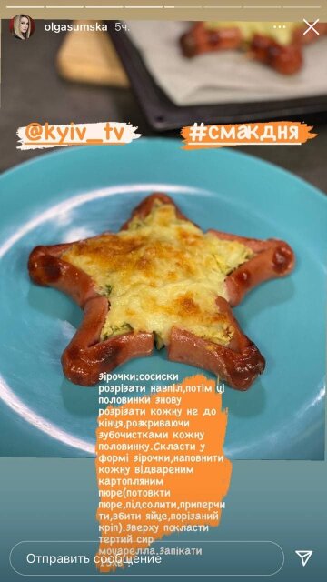 Сторіс Ольги Сумської в Instagram / скріншот