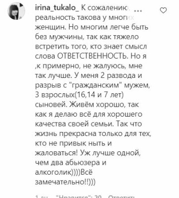 Історії жінок у коментарях, скріншот: Instagram