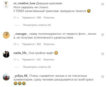 Комментарии на пост со страницы "peopletalk" в Instagram