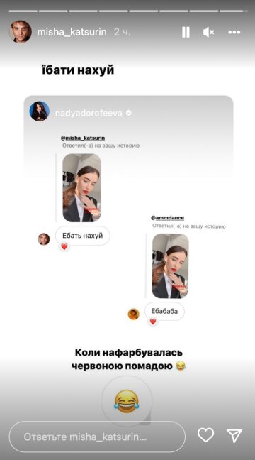 Миша Кацурин, фото: Instagram