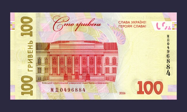 Нові 100 гривень з патріотичним гаслом