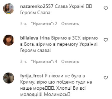 Комментарии на пост Тараса Тополи в Instagram