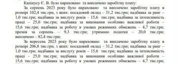 Оклады суддей / фото: Facebook