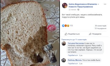 Скріншот поста в Facebook