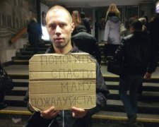 Харків'янам заборонять жебракувати