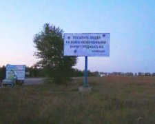 Полігон "Десна" прикрасила східна мудрість