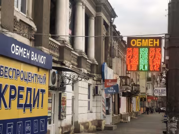 Обмен валют