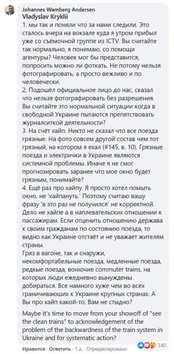 Коментарі, скріншот: Facebook (Ярослав Юрчишин)