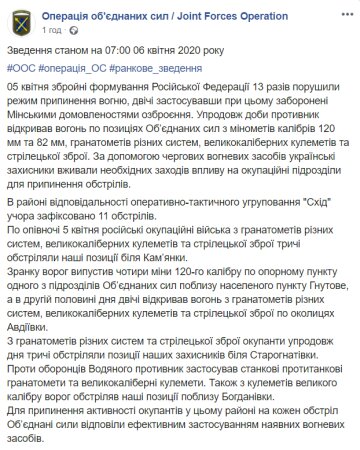 Скріншот: ООС / Facebook