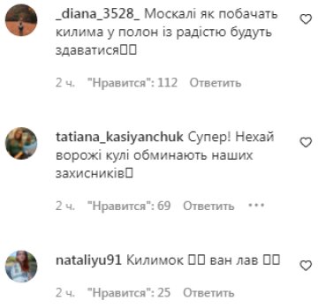 Комментарии на пост Калуш в Instagram