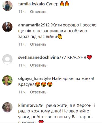 Коментарі до публікації, скріншот: Instagram