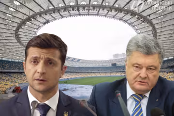 Зеленський та Порошенко