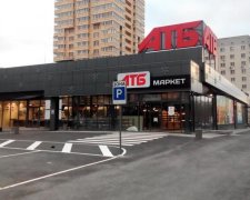 "Кріпосне право" в "АТБ": співробітники скаржаться на принизливі умови праці