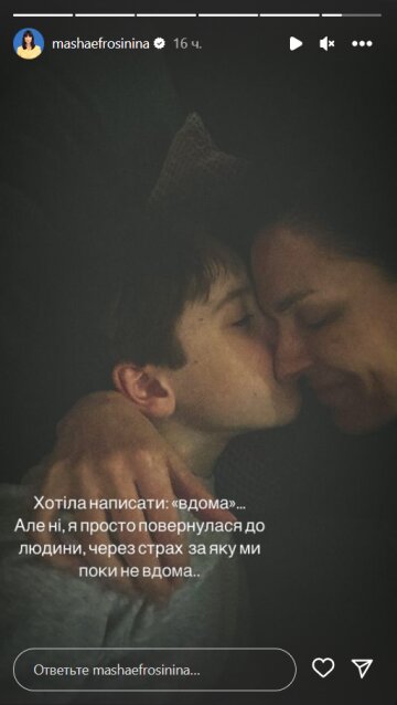 Stories Маши Ефросининой, скриншот: Instagram