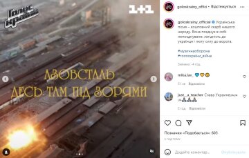 Учасники "Голос країни. Фото: скриншот Instagram