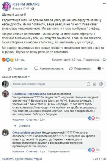 Скриншот Facebook