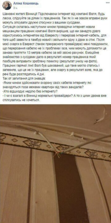 Скриншот: Facebook