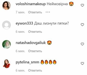 Комментарии к публикации, скриншот: Instagram