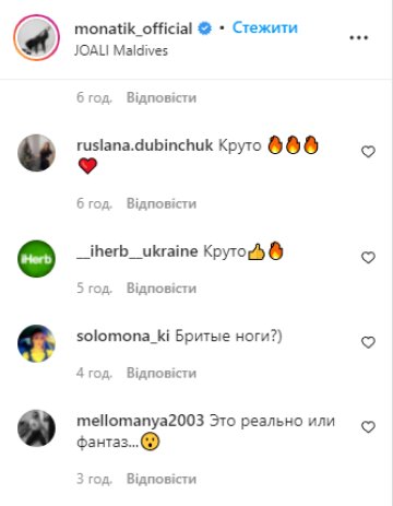 Скрин, Instagram Монатик