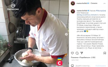 Скрін, Instagram Олег Ковальчук