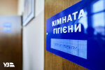 Кімната гігієни, фото facebook.com/Ukrzaliznytsia