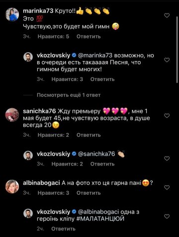 Коментарі / скріншот