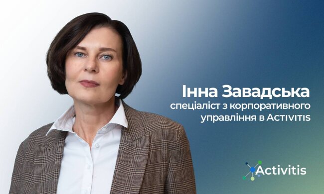 Інна Завадська