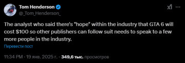 Публикация Тома Хендерсона, скриншот: Х