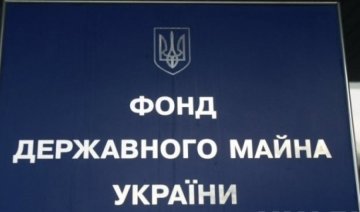Фонд держмайна розпродає держпідприємства за безцінок