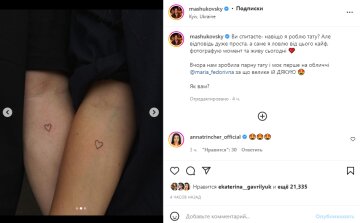 Скріншот із Instagram, Олег Машуковський