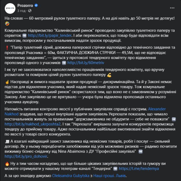 Новость о коммунальщиках, скриншот: Facebook