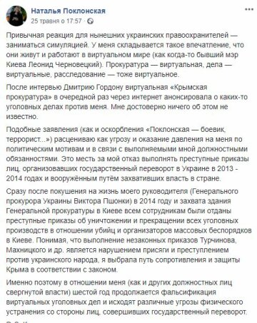 Публікація Наталії Поклонської, скріншот: Facebook