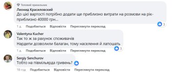 Комментарий к посту / фото: скриншот Facebook