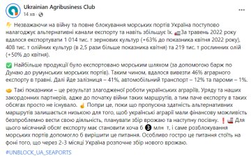 Фото: facebook.com/UkrainianAgribusinessClub