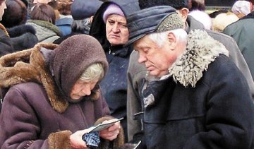 "Липових" пенсіонерів стане менше 