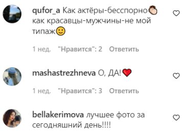 Комментарии на пост со страницы "hello_ru" в Instagram