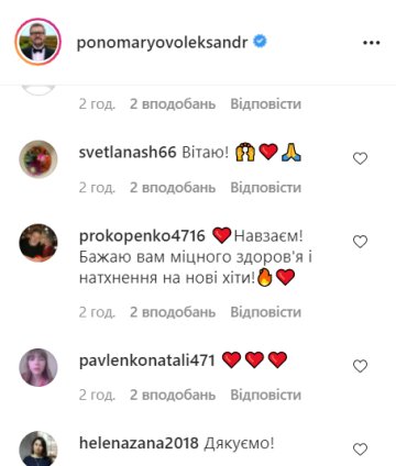 Коментарі, instagram.com/ponomaryovoleksandr