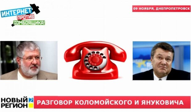 Коломойський вів перемовини з Януковичем про Майдан (аудіо)