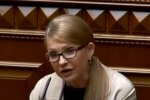 Юлия Тимошенко, скриншот видео