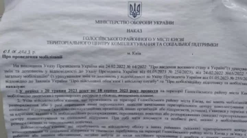 Скриншот призыва идти в военкомат