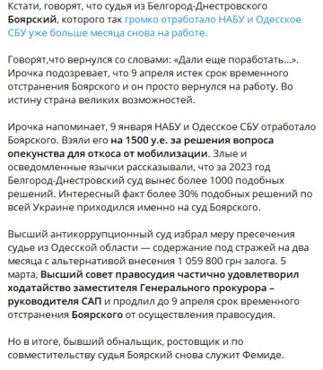 Публікація "Ирочка расскажет", скріншот: Telegram