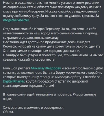 Публікація Олега Дробота: Telegram Digital DROBOT