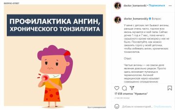 Публікація Євгена Комаровського, скріншот: Instagram