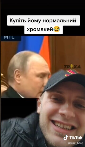 путин, скриншот