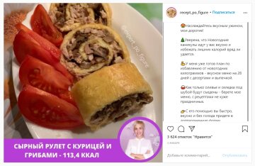 Публикация recept_po_figure: Instagram