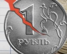 Російський рубль сьогодні подешевшав на 73 копійки