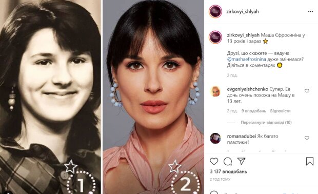 Маша Ефросинина, instagram.com/zirkovyi_shlyah