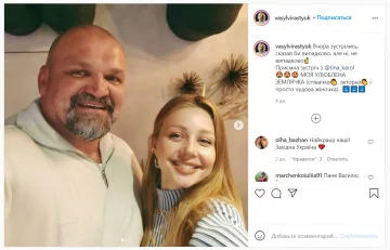 Публикация Василия Вирастюка: Instagram